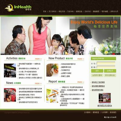 廣州音哈詩餐飲管理有限公司