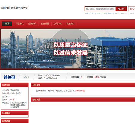 喜高實業(yè)(深圳)有限公司