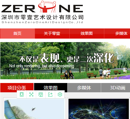 深圳市零壹藝術設計有限公司