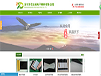 深圳市信達裕電子材料有限公司