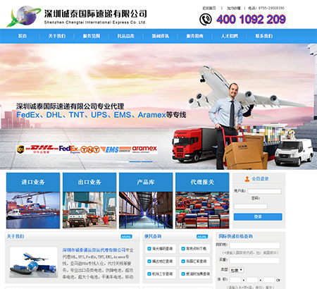 深圳市誠(chéng)泰通運(yùn)貨運(yùn)代理有限公司官網(wǎng)